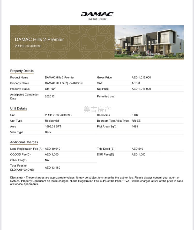 Damac hills 2 ，三房别墅，现房